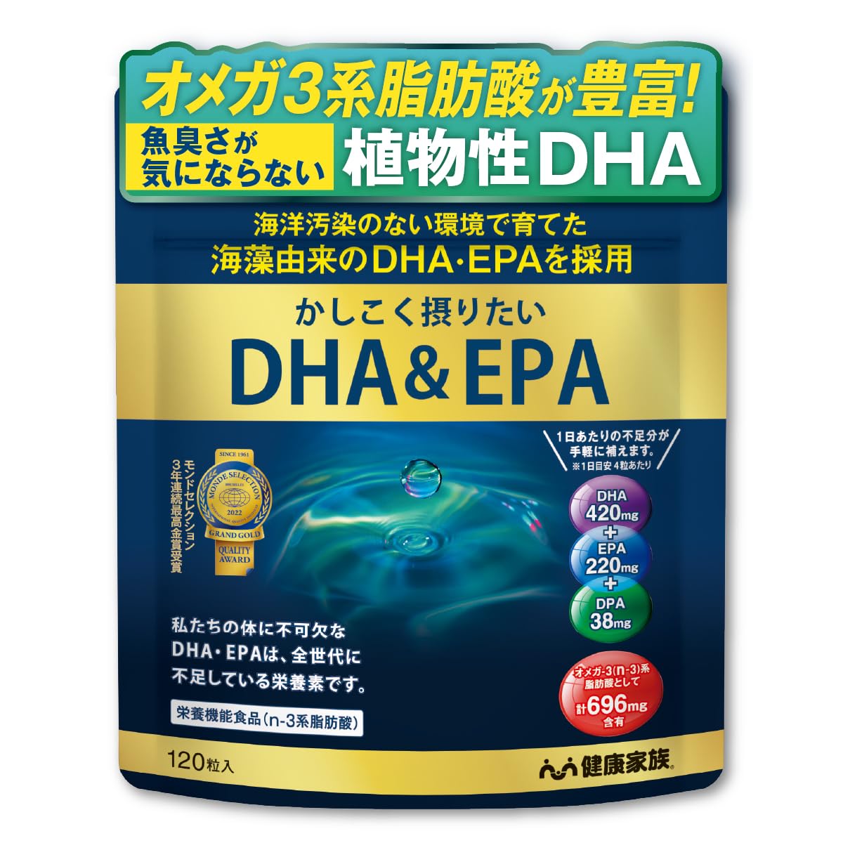 Amazon | 健康家族 かしこく摂りたいDHA&EPA 120粒 約30日分